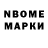 Марки N-bome 1,8мг Jeremy Reckless