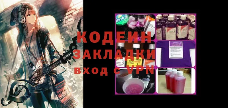 Кодеиновый сироп Lean Purple Drank  цены   Карабаш 