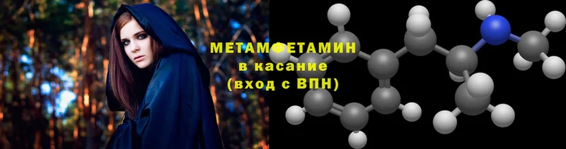 МЕТАМФЕТАМИН витя  Карабаш 